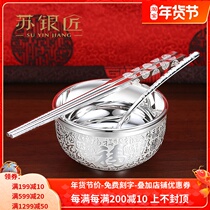 Silver Bowl 999 Sterling Silver Double Insulation Baifu Silver Tableware Snowflake Silver Chopsticks Set Baby Tableware Gift-giving Home