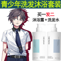 Teenage shampoo shower gel for boys and girls to relieve itching adolescent children student party junior high school students