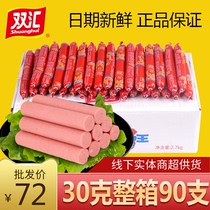 Shuanghui high quality Wang Zhongwang ham 30g*90 sausages Whole box fried rice Breakfast Snack Instant noodles partner