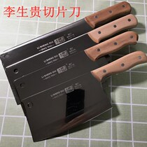 Li Shenggui forged kitchen knife cutting and selling meat cutter chef knife stainless steel cutting vegetable slicing silk sharp blade knife handle