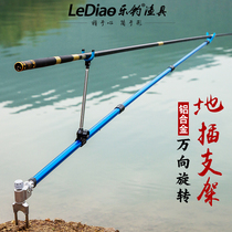 Le Diao aluminum alloy Fort bracket thickened universal fishing rod fishing rod Rod support platform fishing rack fishing gear supplies