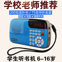Good night mother story machine Second generation primary and secondary school students listening machine Childrens famous middle school students Chinese learning machine 6-16 years old