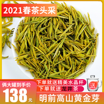 Golden Bud tea 2021 New tea tea garden direct Mingqian tea premium green tea bulk 250g authentic Anji white tea