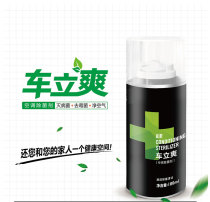 Car Upright car with air conditioning Antivirus Bacteria Deodorant deodorant Car Bedroom with exception of Smell Spray