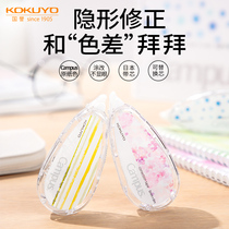 Official flagship store new product Japanese kokuyo national reputation campus base paper color correction tape primary school students use invisible correction tape Junior High School large capacity correction tape replacement core