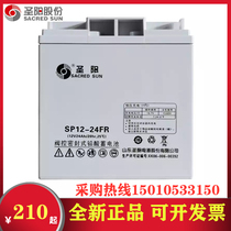 Shengyang battery 12v24ahsp12-38-65-80-100 emergency fire UPS valve-controlled seal lead acid
