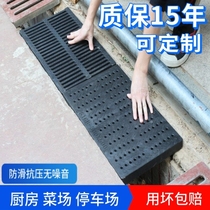 Sewer cover Drain grate resin non-slip anti-rat composite plastic kitchen trench cover