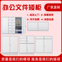Kunming City Yunnan Province Office filing cabinet short cabinet with lock disassembly and Assembly multi-drawer data filing cabinet locker locker