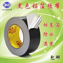 Black aluminum foil tape thickened shielding strength reactance interference Anti-aging tinfoil tape 1-2-3-4-5CM