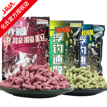 Huashis new silver carp bighead strawberry flavor floating fishing quick dispersion particles one meter two meters version of wild fishing grass herring nesting material bait
