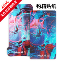 Chemicals new product fishing case sticker 29L 32L case cover sticker waterproof and abrasion-proof non-fading dazzling adhesive film