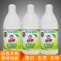 White cat bleach white water floated white fabric bleach bright white to taste 600g * 3 bottles in some areas