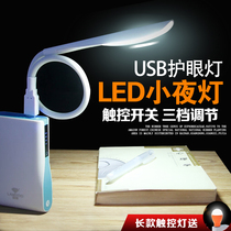 ✅USB light LED portable student dormitory desk lamp Charging treasure Computer light Energy-saving eye protection night light