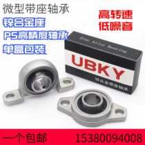 Zinc Alloy insert bearings KP08 KFL000 001 002 003 004 005 006 P5 Diamond vertical