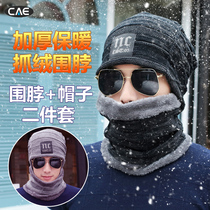 Neck plus velvet men's winter padded warm riding mask headgear neck windproof autumn and winter neck protection neck cover cold
