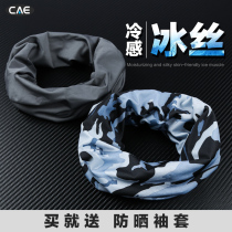 Sunscreen male ice silk summer thin anti ultraviolet neck protection summer mask collar camouflage cae tide