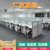 Beijing Staff Desk Chair Brief Modern Screen Partition 4 Peoples Office Employee station Table 2 Peoples cassette