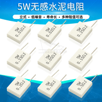 5W ceramic non-inductive cement resistance 0 1 0 015 0 2 0 022 0 25 0 03 Euro 0 047R 0 5