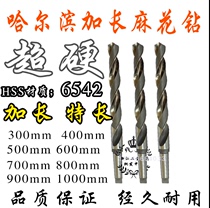 Harbin extended taper shank twist drill super hard 6542 extended taper drill 24-25-26*350-500-600-100
