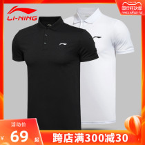Li Ning polo shirt short sleeve T-shirt lapel men summer cotton breathable tide casual top loose running sportswear