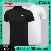  Li Ning POLO shirt short-sleeved T-shirt lapel mens summer pure cotton breathable trendy casual top loose running sportswear