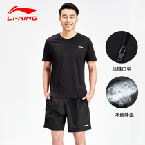 Li Ning sports suit mens summer new short-sleeved shorts ice silk quick-drying air fitness running loose two-piece set
