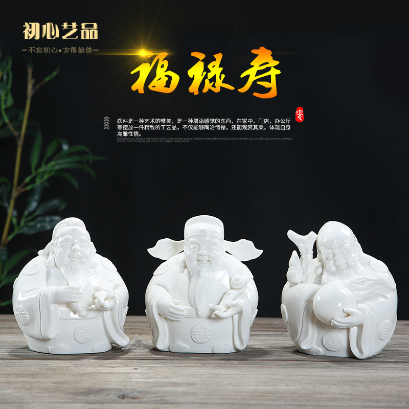福禄寿瓷-福禄寿瓷促销价格、福禄寿瓷品牌- 淘宝