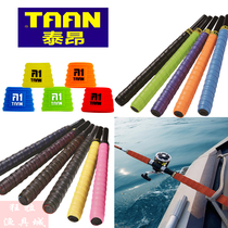 Taiang sweat-absorbing belt winding carbon fiber keel double-layer fishing rod racket wear-resistant non-slip grip handle glue