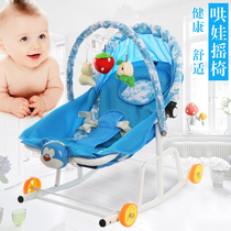 Baby rocking chair recliner soothing chair cradle chair newborn baby balance shaker coax baby to sleep artifact pushable