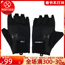 UA Anderma fitness gloves men's and women's equipment horizontal bar wrist guard training anti-skid half finger pull-up anti-cocoon