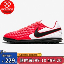 Nike Nike boys and girls 2021 Autumn New TF broken nails sports shoes youth competition training football shoes
