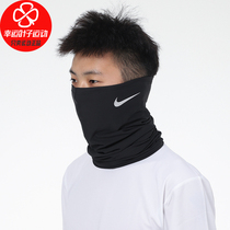 Nike Nike bib men and women mask 2021 spring and summer new leisure windproof warm scarf neck cover tide AC3989