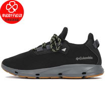 Columbia official website hiking shoes 2021 autumn new sneakers outdoor men's shoes knitted mesh hiking shoes