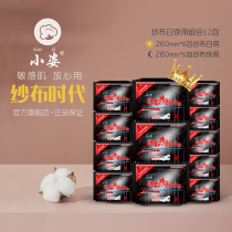 Small posture gauze hypoallergenic sanitary napkins womens whole box combination daily night aunt towel petasel peat Cotton