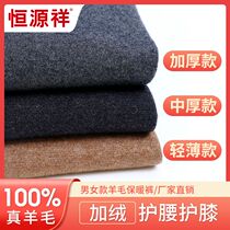 Constant Source Xiang Men And Womens Wool Pants Autumn Pants Thicken Garnter High Waist Warm Pants Knit Cashmere Pants Punch Underpants