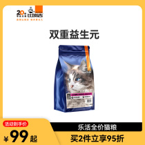 Birikit full price full term Lelive brand young cat cat food universal prebiotics cat food for cat and cat food 1 8kg