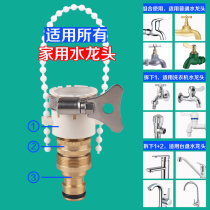 Home Car Wash Water Pipe Universal Joint Multifunction Full Copper Conversion Head 4 6 Min Washing Machine Tap Standard Pick Up