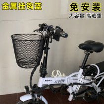 Electric car basket bicycle basket mountain bike front basket mini scooter metal basket small wheel folding car adhesive hook basket