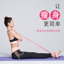 Fitness pedal pull device weight loss artifact elastic rope pull rope pull rope sit-up skinny belly home Yoga Woman