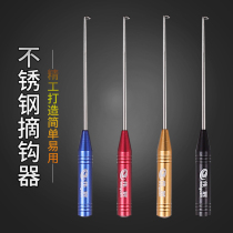 New Fishing Decouple Deep Throat Take Crochet Stainless Steel Off Hook blind stabbing fish throat Fishing Supplies Gear