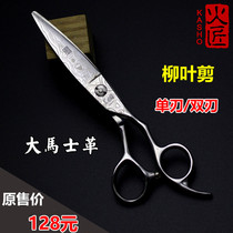 Craftsman hairdressing Damascus fat and fat scissors slippery scissors Japanese hair stylist single-edged double-edged professional