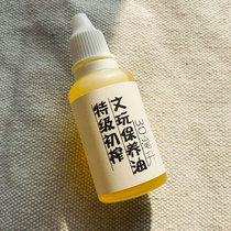 30ml Olive oil Wen play maintenance oil Jade bamboo gourd walnut olive core diamond color paste crack-proof special