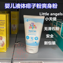 UK ASDA little angels baby liquid prickly heat powder talcum powder without talc dust clean and dry