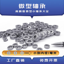 Harbin miniature bearing small mini model inner diameter 1 1 5 2 2 5 3 4 5 6 7 8 9 10mm12