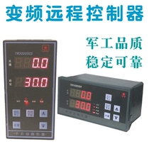 Frequency converter remote control hand operator 4-20mA 0-10v fan water pump speed monitoring 7 5-11-15KW