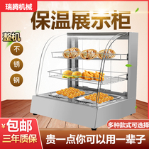 Stainless steel commercial fried chicken insulation cabinet Burger egg tart thermostat Roast duck display fast food heating cabinet