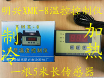 Yuyao Mingxing XMK-8 digital temperature control instrument cold storage microcomputer refrigeration heating single sensor temperature control-9