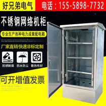 Outdoor stainless steel rainproof cabinet monitoring network Cabinet 0 6 M 0 8 m 1 2 m 22u9u outdoor waterproof tank