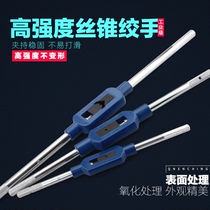 Manual Tapping Wranger Tapping Set Wire Tapping Spanner Hand Tap Wrench Hand Spanner m3-m12