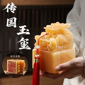 古代皇帝印章-古代皇帝印章促销价格、古代皇帝印章品牌- 淘宝